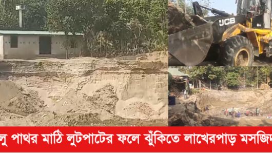 জাফলংয়ে অবৈধ বালু-পাথর উত্তোলনের মহোৎসব: বিলীন হচ্ছে কৃষিজমি ও জনপদ