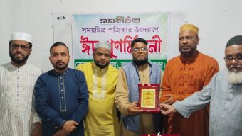 বড়লেখায় ‘সময়চিত্র’ পত্রিকার উদ্যোগে ঈদ পুনর্মিলনী ও গুণীজন সংবর্ধনা অনুষ্ঠিত