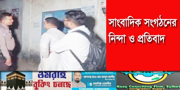 আনন্দ টিভির অ্যাসাইনমেন্ট এডিটরের বাসায়  হামলা:সাংবাদিক সংগঠনের নিন্দা