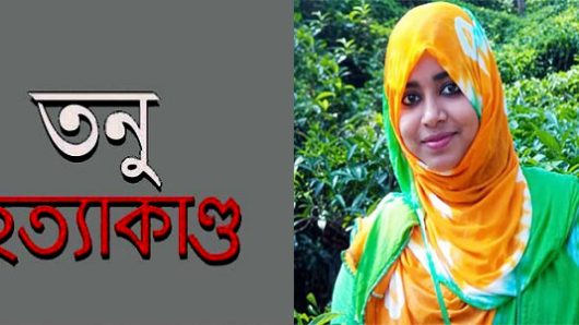 তনু হত্যা সাবেক সেনাসদস্য হাফিজের ডিএনএ নমুনা সংগ্রহ