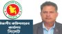 সিলেটের নতুন বিভাগীয় কমিশনার মশিউর রহমান