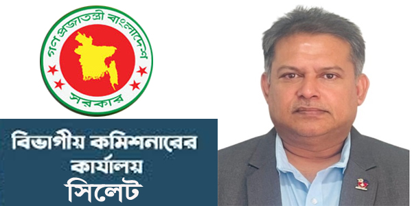 সিলেটের নতুন বিভাগীয় কমিশনার মশিউর রহমান