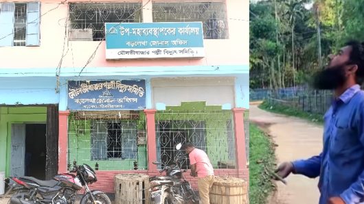 সংবাদকর্মীর সঙ্গে অসৌজন্যমূলক আচরণ, বড়লেখায় পল্লী বিদ্যুৎ লাইনম্যান কামরুল ইসলামের বিরুদ্ধে অভিযোগ।