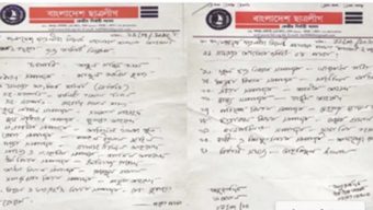 সিলেট মহানগর ছাত্রলীগের ২১ সদস্য বিশিষ্ট আংশিক কমিটি অনুমোদন – সভাপতি রুমন, সাধারণ সম্পাদক তুষার