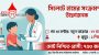 সিলেটে উদ্বেগজনক হারে বাড়ছে হামের সংক্রমণ, ২৪ ঘণ্টায় ২ শিশুর মৃত্যু