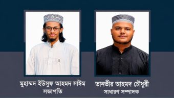 তালামীযে ইসলামিয়া সিলেট মহানগরীর ২৩ নং ওয়ার্ড শাখার কাউন্সিল সম্পন্ন