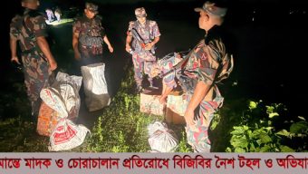 জৈন্তাপুরে মাদকের বিরুদ্ধে বিজিবির কঠোর অভিযান
