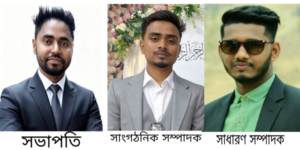 ছাতকের ভাতগাঁও ইউনিয়ন ছাত্রলীগের কমিটি গঠন