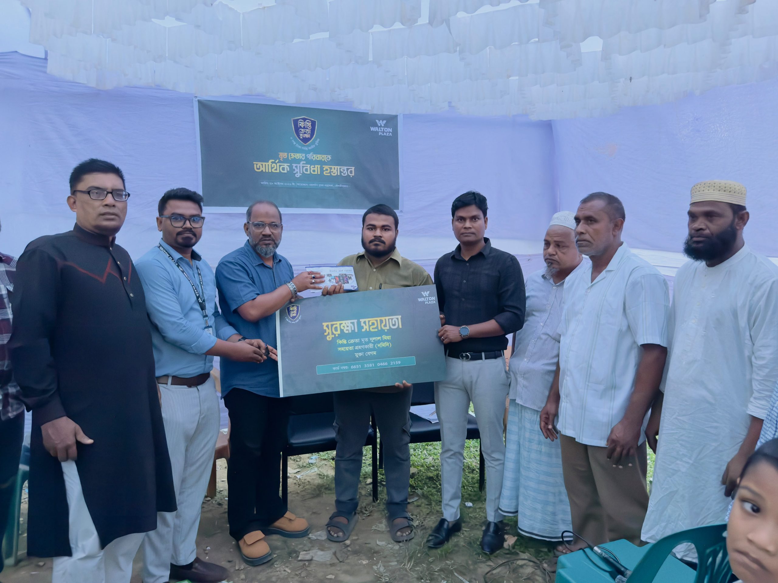 বড়লেখায় কিস্তিতে ওয়ালটনের ফ্রিজ কিনে ক্রেতার মৃত্যু, পরিবার পেল ১ লাখ টাকা আর্থিক সহায়তা